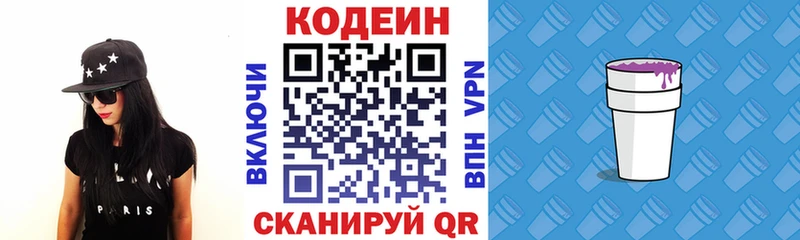 хочу наркоту  Лермонтов  Кодеиновый сироп Lean напиток Lean (лин) 