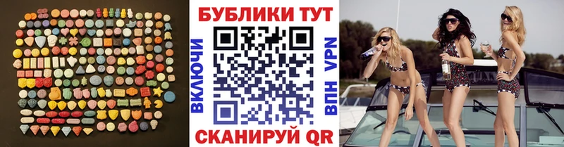 Экстази 280 MDMA  МЕГА сайт  Лермонтов 