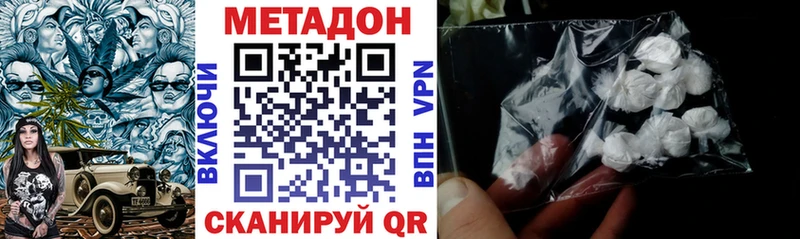 Метадон белоснежный Лермонтов
