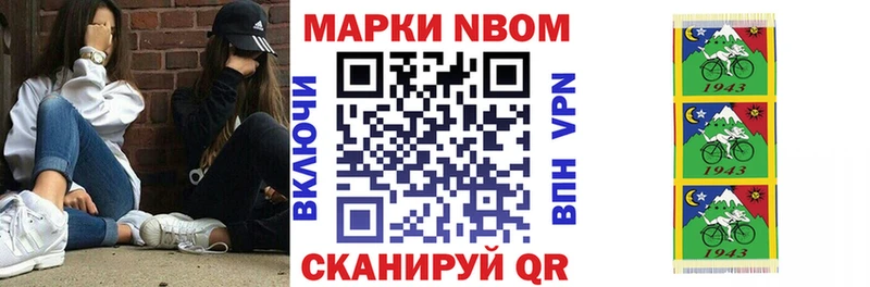 Наркотические марки 1,5мг  купить   Лермонтов 